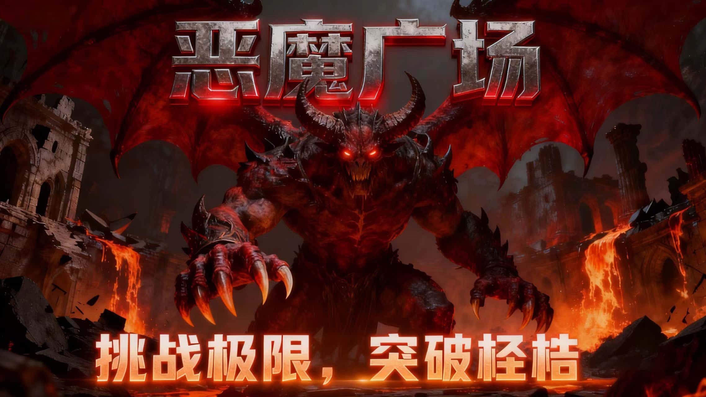 奇迹MU：荣耀出征手游官网qjsj.667897.cc